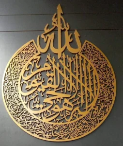 24 inch gold Ayatul Kursi Islamic calligraphy wall art
