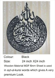 24 inch unframed Ayatul Kursi Islamic calligraphy wall art