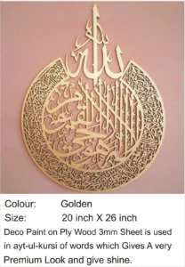 24 inch gold Ayatul Kursi Islamic calligraphy wall art