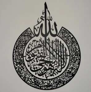 24 inch unframed Ayatul Kursi Islamic calligraphy wall art
