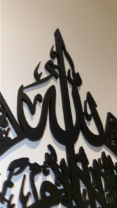 24 inch unframed Ayatul Kursi Islamic calligraphy wall art