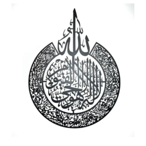24 inch unframed Ayatul Kursi Islamic calligraphy wall art