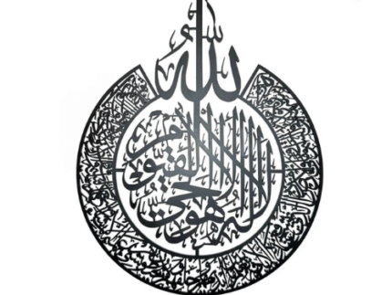 24" wooden Ayatul Kursi Islamic Wall Art 3D 4D Surah Ayat Quran Muslim