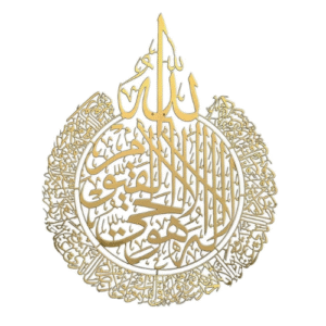 24 inch gold Ayatul Kursi Islamic calligraphy wall art